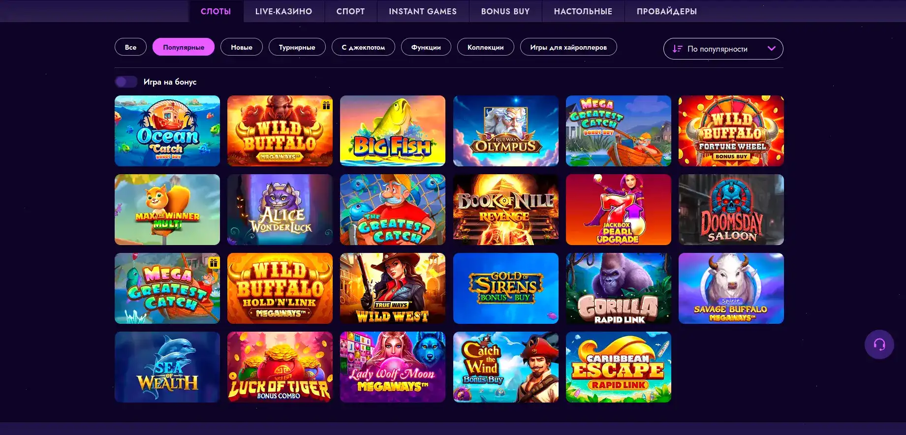 Бонусы и акции Booi casino
